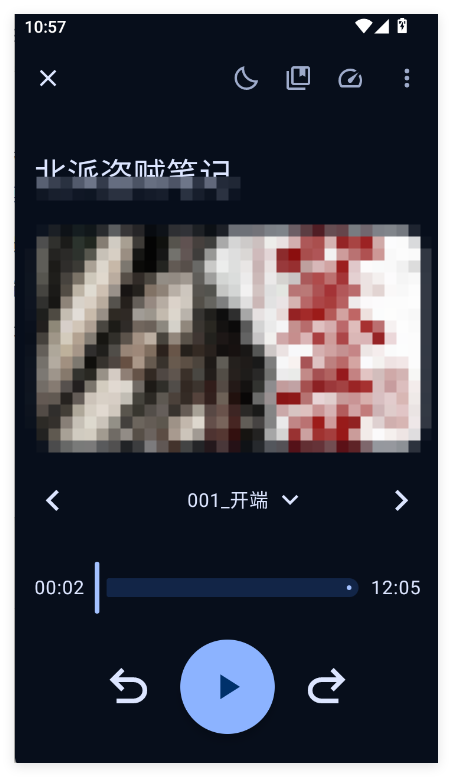 播放界面